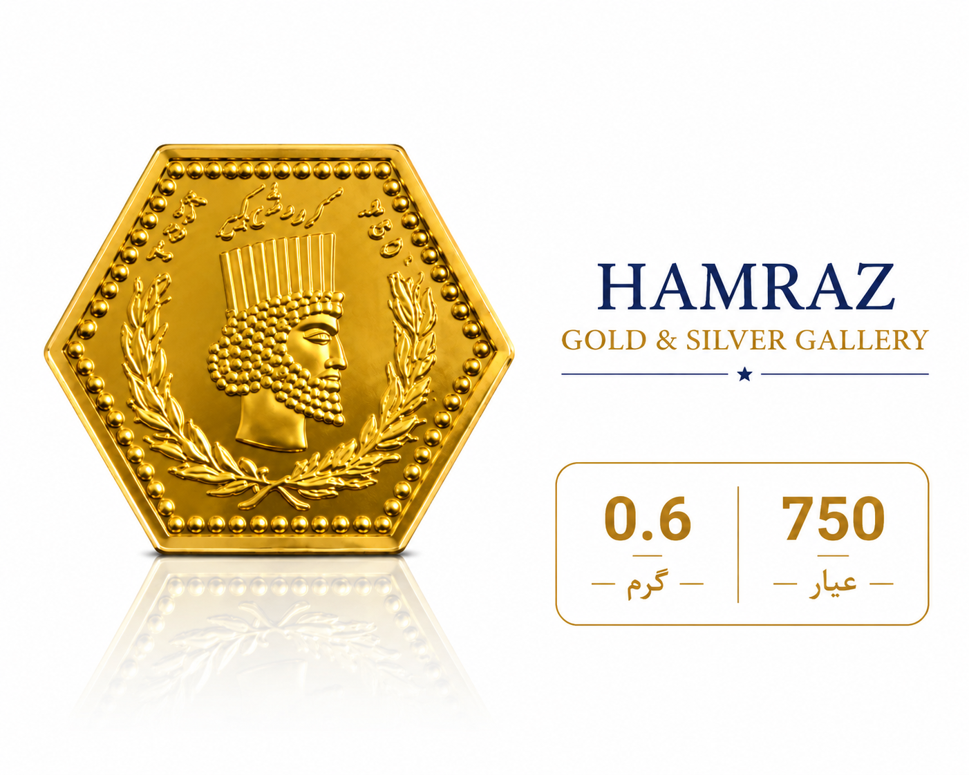 سکه طلا پارسیان 0.6 گرم