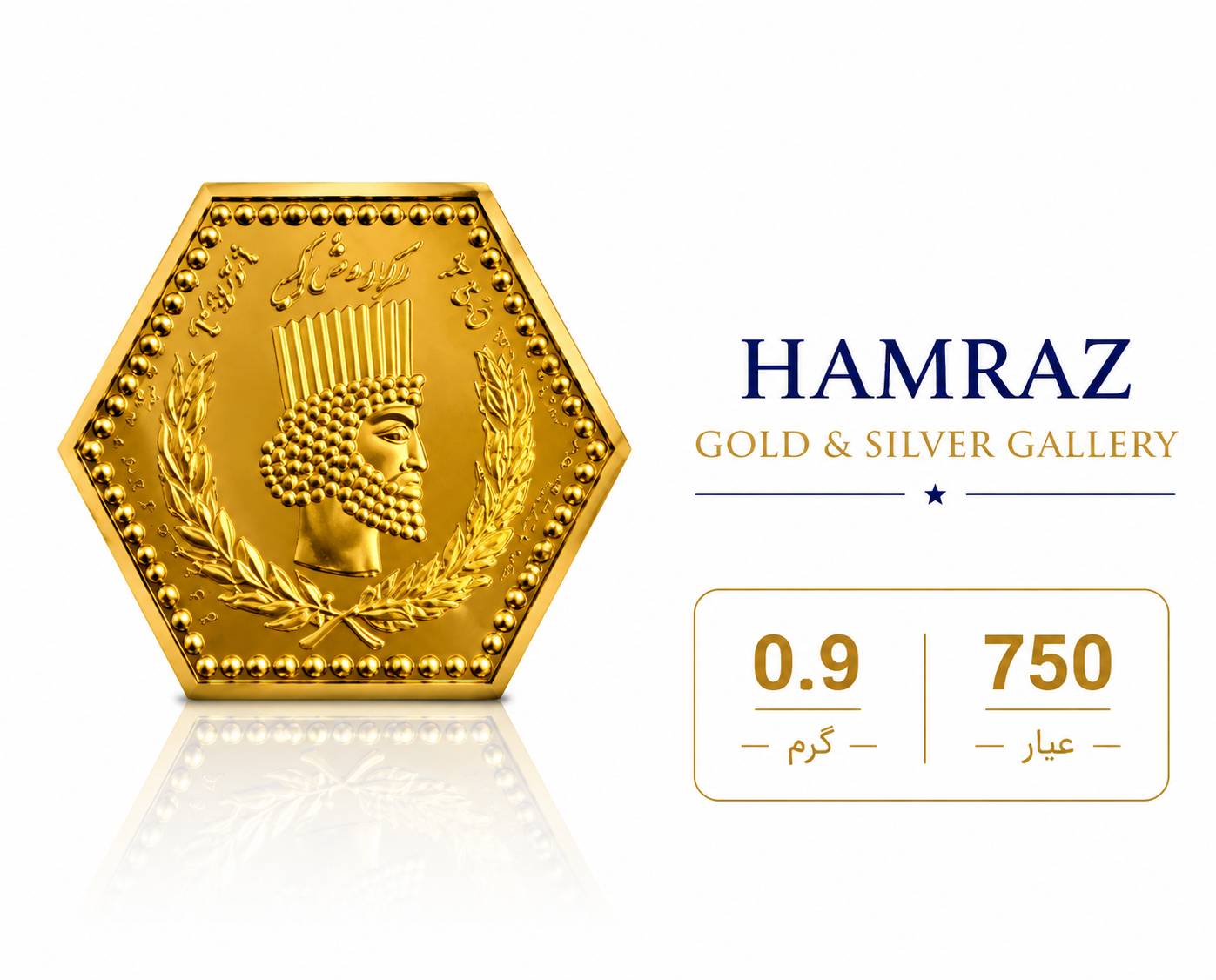 سکه طلا پارسیان 0.9 گرم